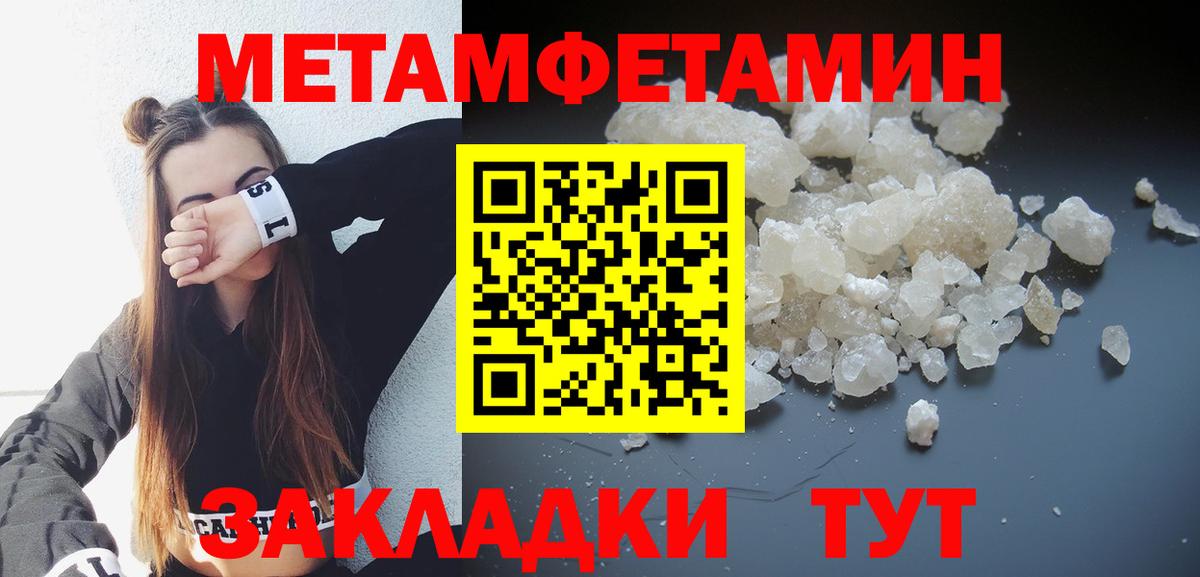 АМФЕТАМИН 97% Балахна
