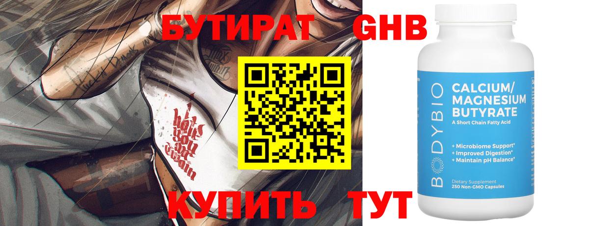 БУТИРАТ оксана  Вход с VPN  Бутират  Балахна 