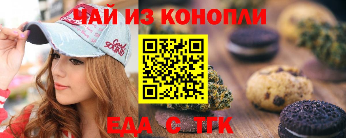 Балахна  Еда ТГК конопля  Вход с VPN 