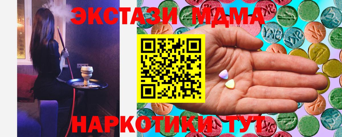 наркотики  Ecstasy MDMA  Балахна  Вход с VPN  Ecstasy mix  Экстази 