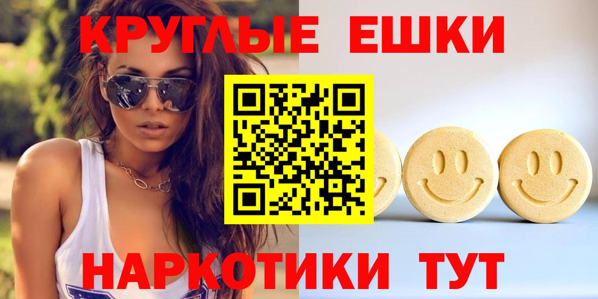 ЭКСТАЗИ 280мг Балахна