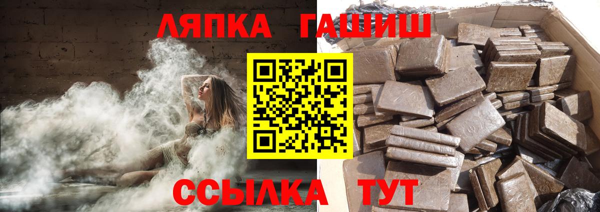 ГАШИШ Изолятор Балахна
