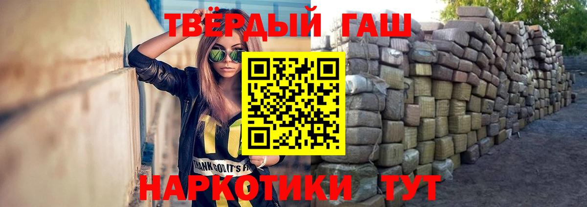 Балахна  ГАШ убойный  ГАШИШ  Гашиш Изолятор  Вход с VPN 