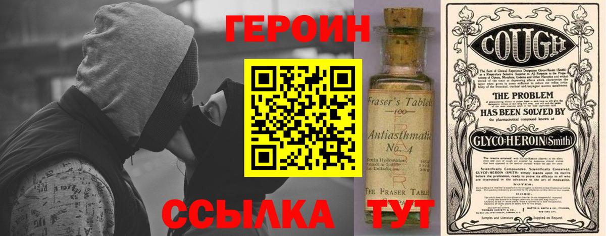 ГЕРОИН гречка Балахна