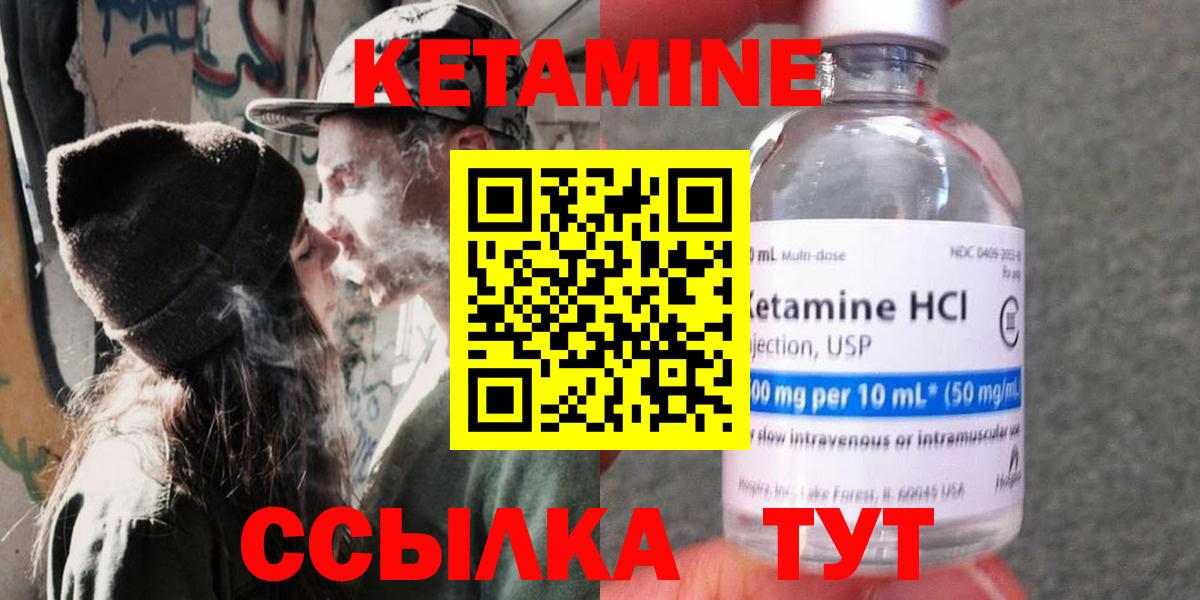 Кетамин ketamine  Вход с VPN  Балахна 