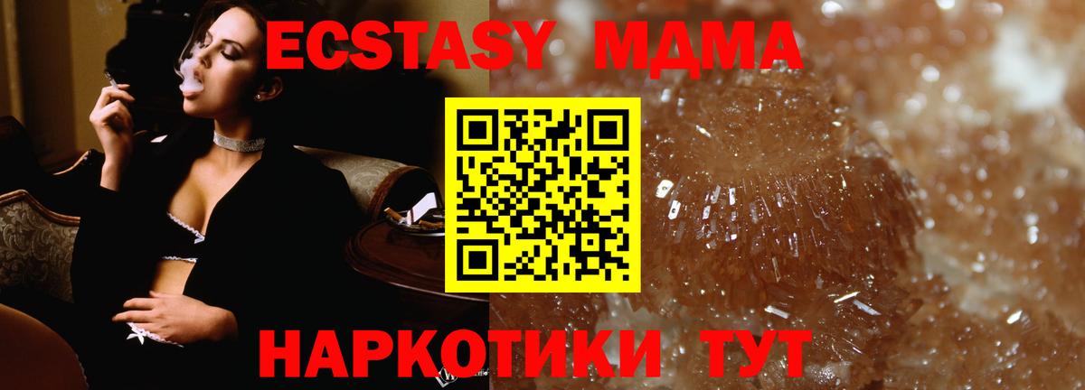 Балахна  MDMA VHQ  Вход с VPN  МДМА молли 