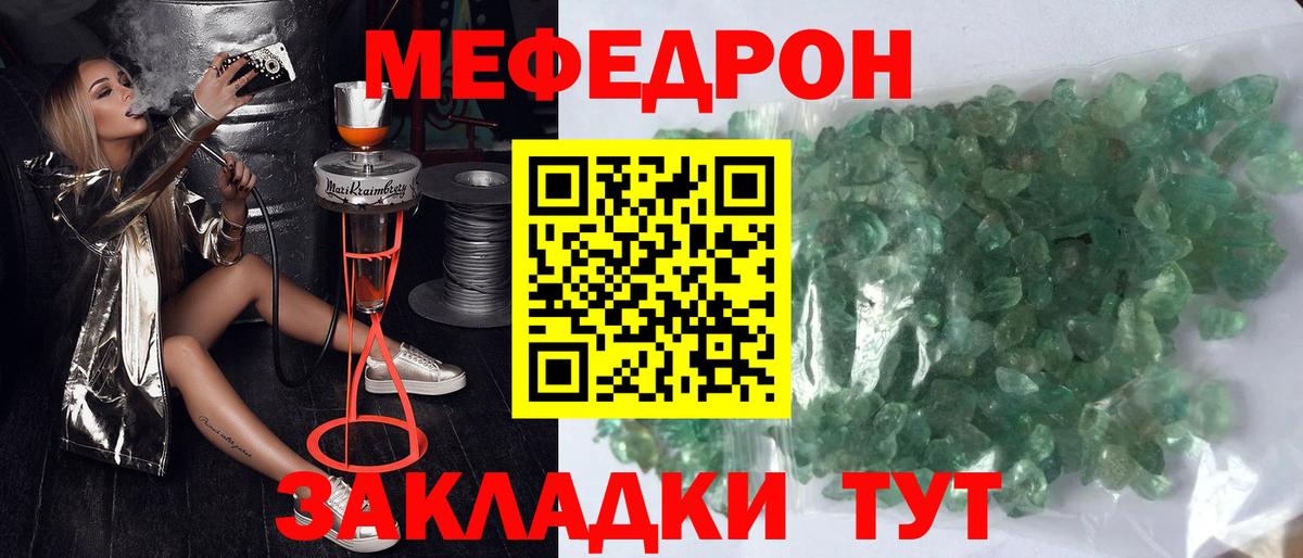 Мефедрон  Вход с VPN  МЯУ-МЯУ mephedrone  Балахна  Мефедрон мяу мяу  МЕФ 