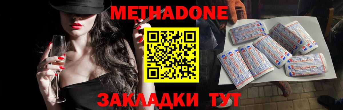 МЕТАДОН VHQ  MEGA рабочий сайт  Балахна  Вход с VPN 