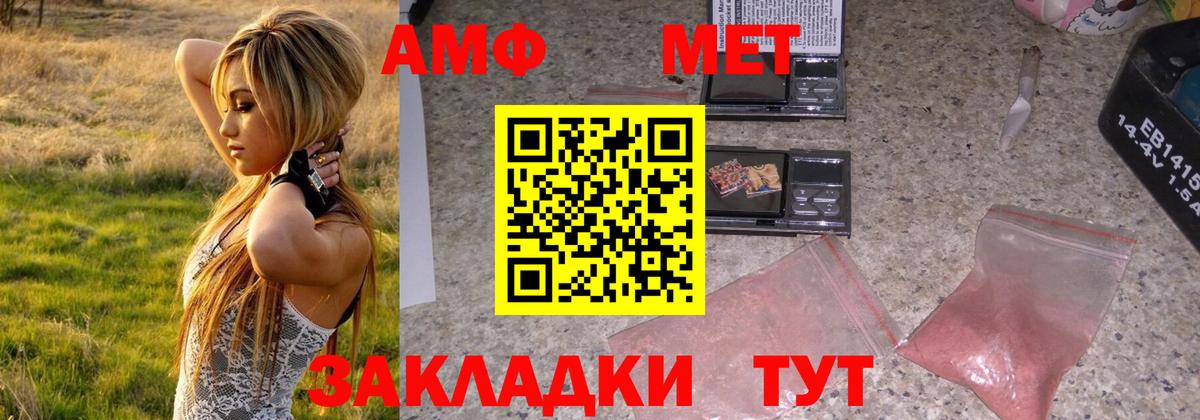 МЕТАМФЕТАМИН Methamphetamine  Вход с VPN  Балахна 