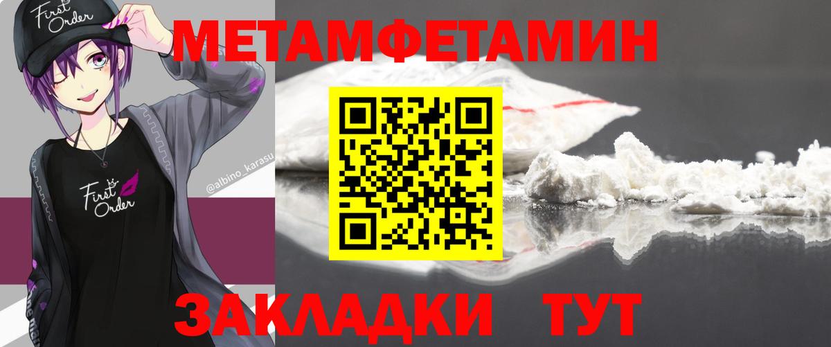 Метамфетамин кристалл Балахна