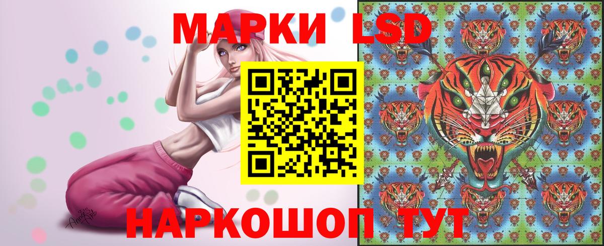 Наркотические марки 1,5мг Балахна