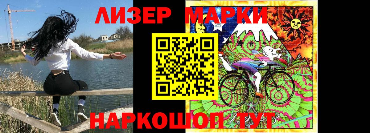 Марки N-bome 1,8мг  Марки N-bome 1,8мг  Балахна  Вход с VPN 
