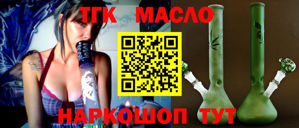 закладки  Дистиллят ТГК концентрат  Вход с VPN  Балахна 