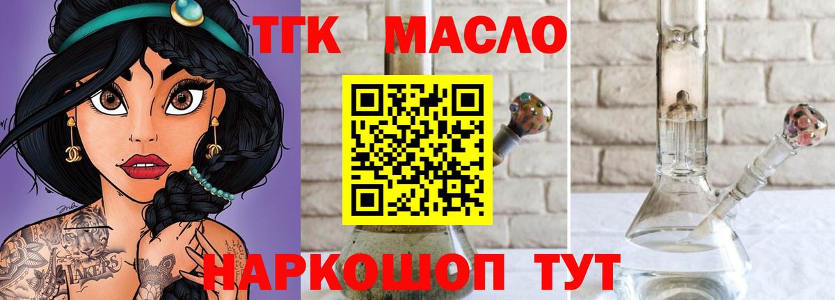 ТГК вейп Балахна